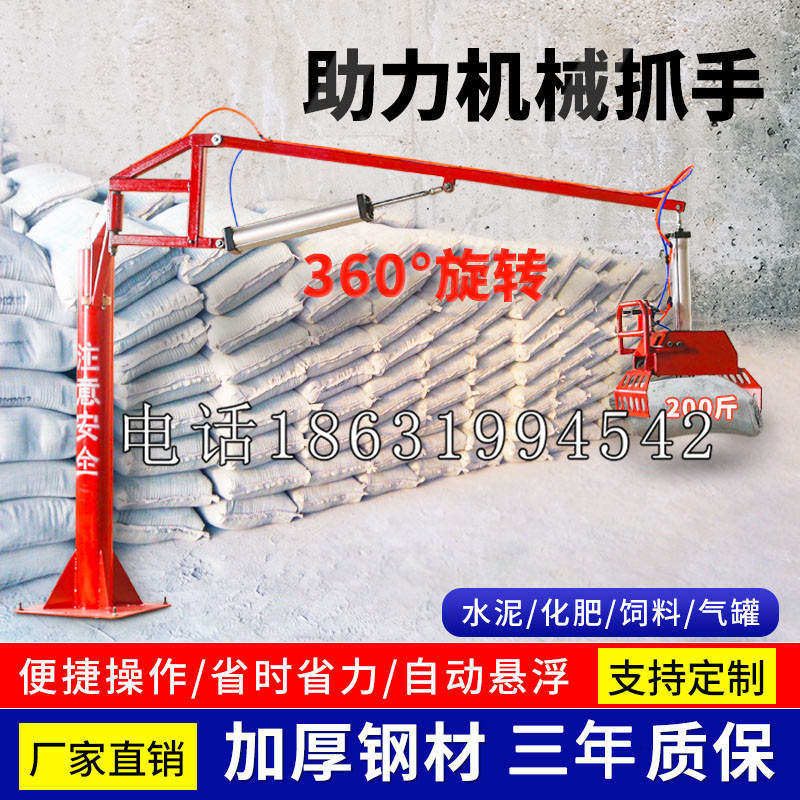 措勤县助力机械抓手 平衡吊悬臂吊机车 360°旋转机械手臂 翰盾